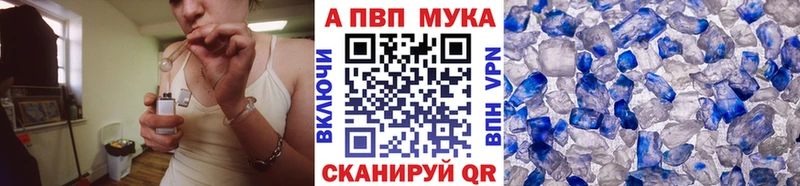 купить сайты Светлоград A-PVP кристаллы