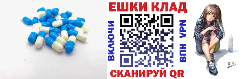ЭКСТАЗИ таблы Светлоград