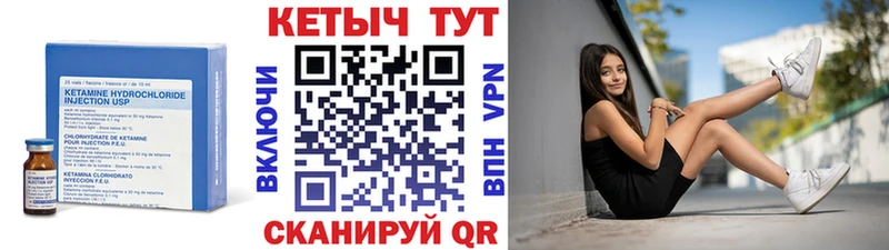 КЕТАМИН VHQ  Светлоград 