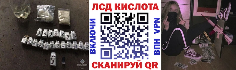 ЛСД экстази кислота  Светлоград 