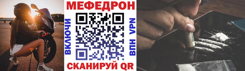 купить цена ссылка на мегу ссылки Мефедрон mephedrone Светлоград